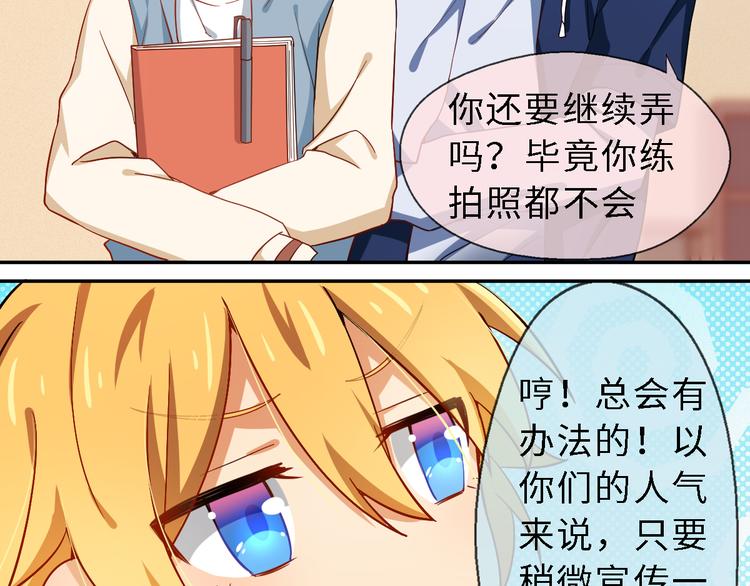 第16话 性感小歌，在线傲娇(1/2)-第16话