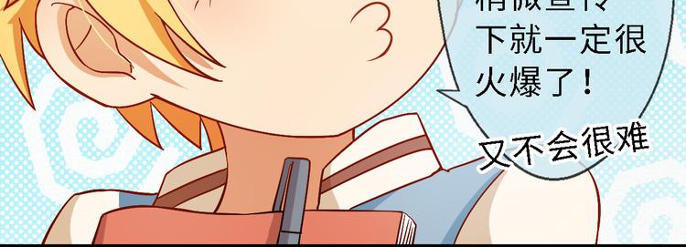 第16话 性感小歌，在线傲娇(1/2)-第16话