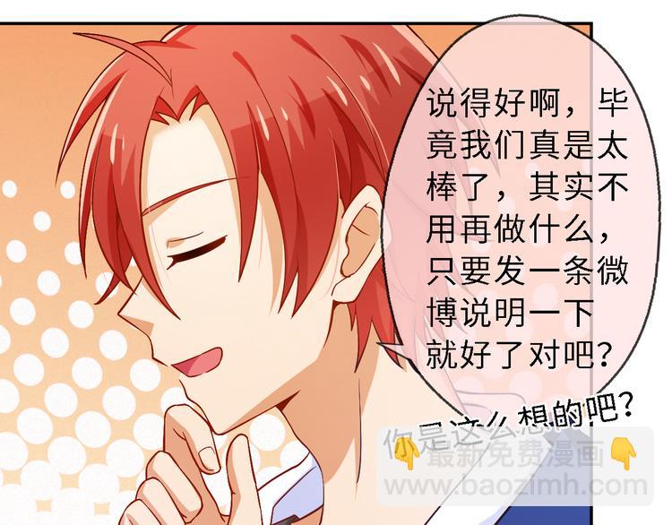 第16话 性感小歌，在线傲娇(1/2)-第16话