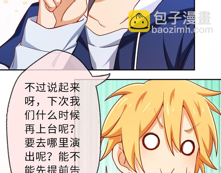 第16话 性感小歌，在线傲娇(1/2)-第16话