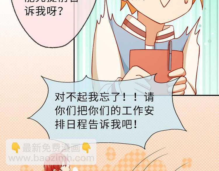 第16话 性感小歌，在线傲娇(1/2)-第16话