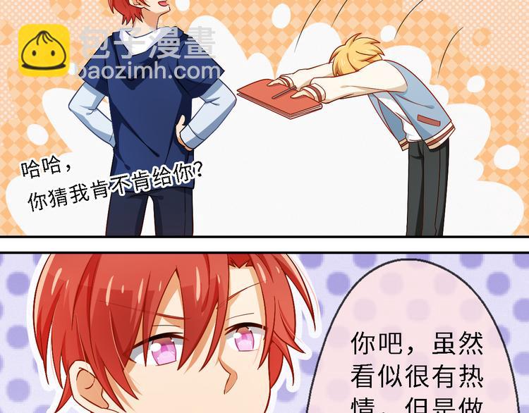 第16话 性感小歌，在线傲娇(1/2)-第16话