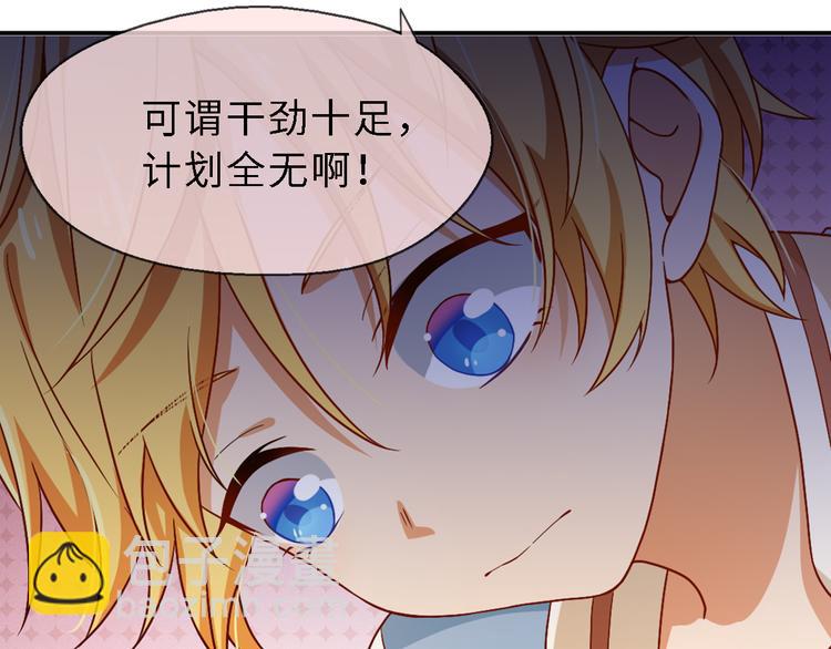 第16话 性感小歌，在线傲娇(1/2)-第16话