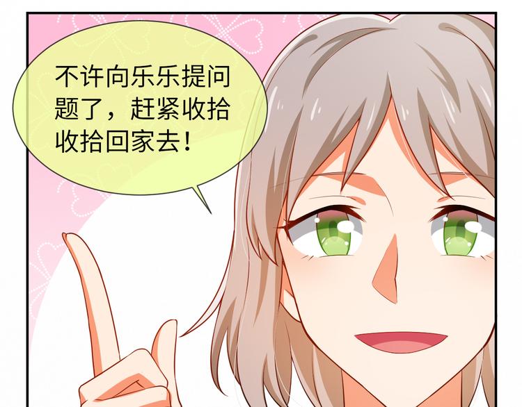 我在男團當主唱 - 第26話 磨合(1/3) - 5