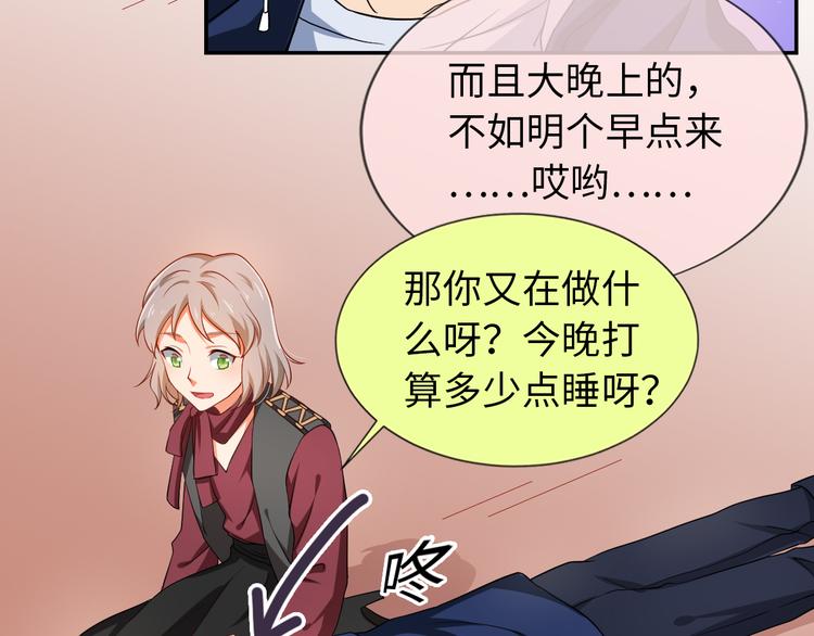 我在男團當主唱 - 第26話 磨合(1/3) - 7