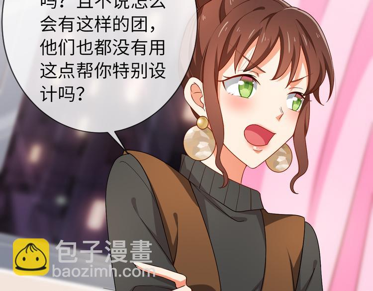 第28话 闺蜜(1/2)-第28话