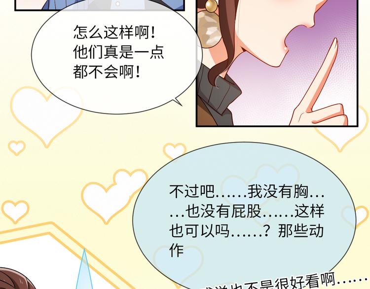 第28话 闺蜜(1/2)-第28话