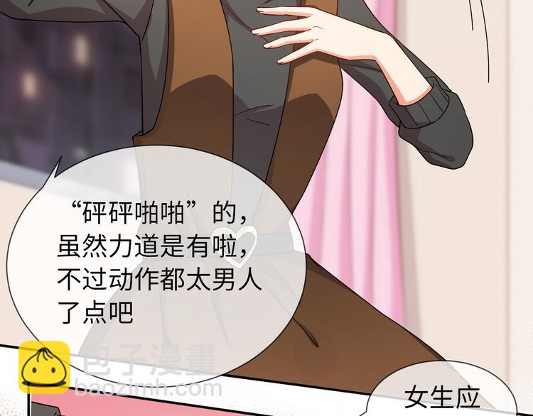 第28话 闺蜜(1/2)-第28话