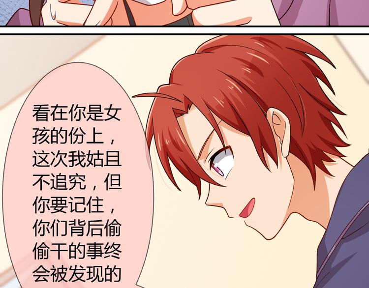 第30话 平静下的暗流(1/3)-第30话