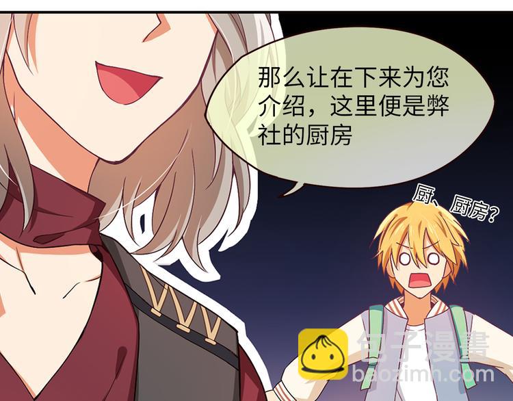 第4话 误会误会！我是唱歌的！(1/2)-第4话