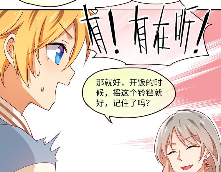 第4话 误会误会！我是唱歌的！(1/2)-第4话