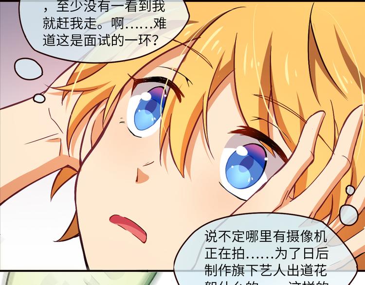 第4话 误会误会！我是唱歌的！(1/2)-第4话