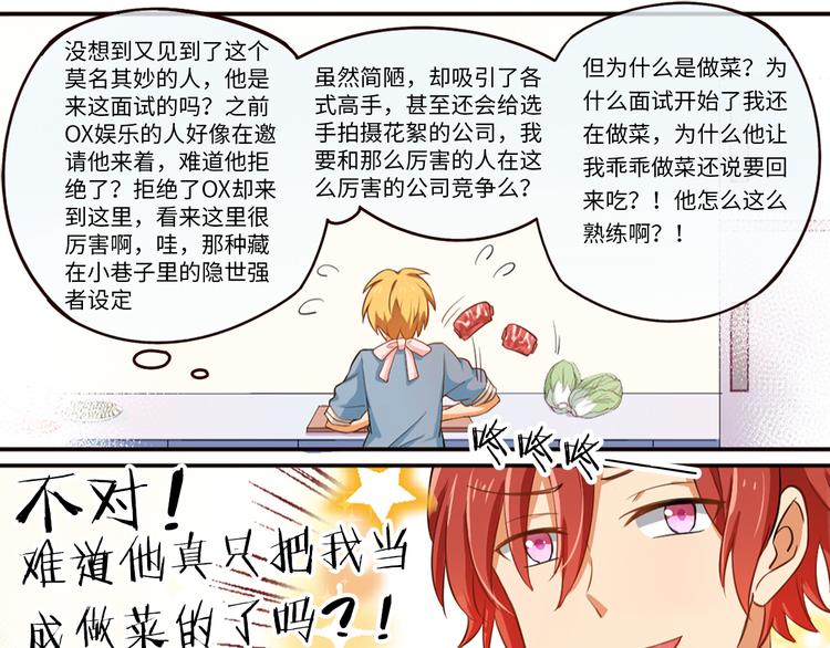 第4话 误会误会！我是唱歌的！(1/2)-第4话