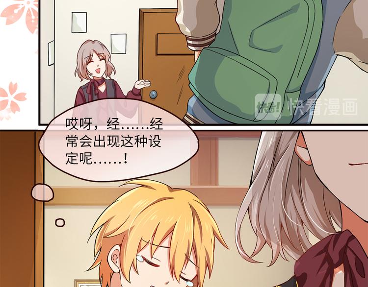 第4话 误会误会！我是唱歌的！(1/2)-第4话