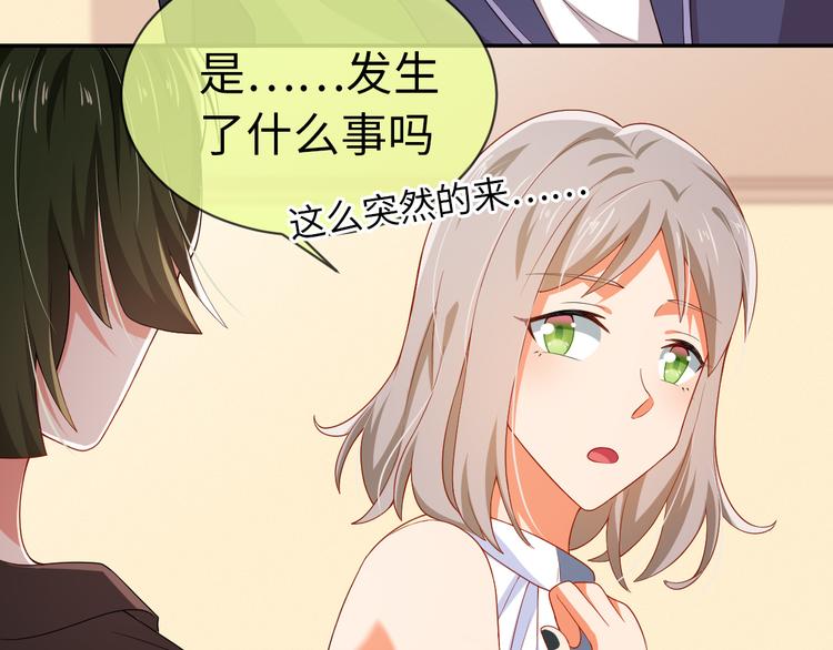 第32话 他来了(1/2)-第32话