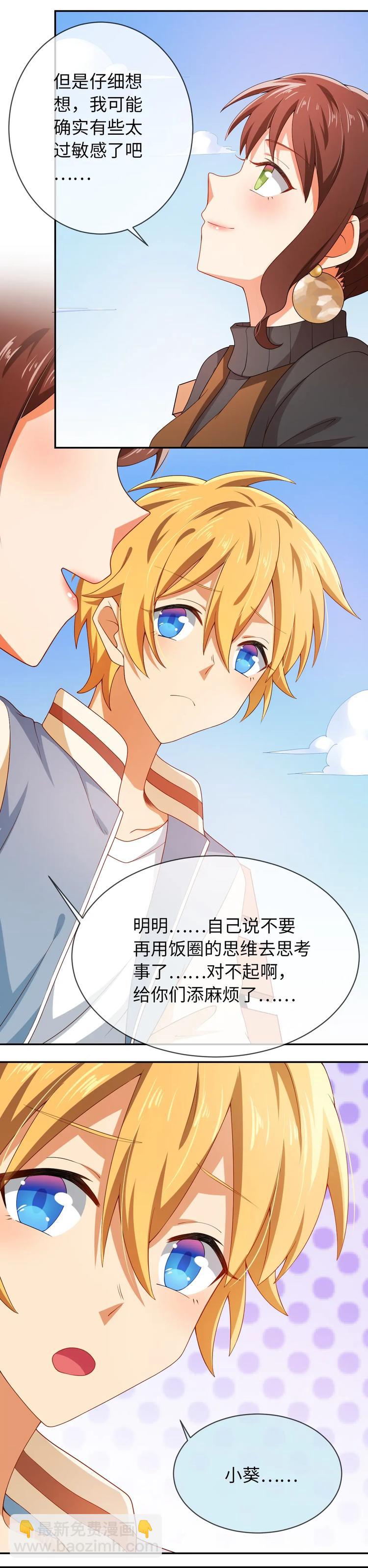 第34话 以实力说话-第34话