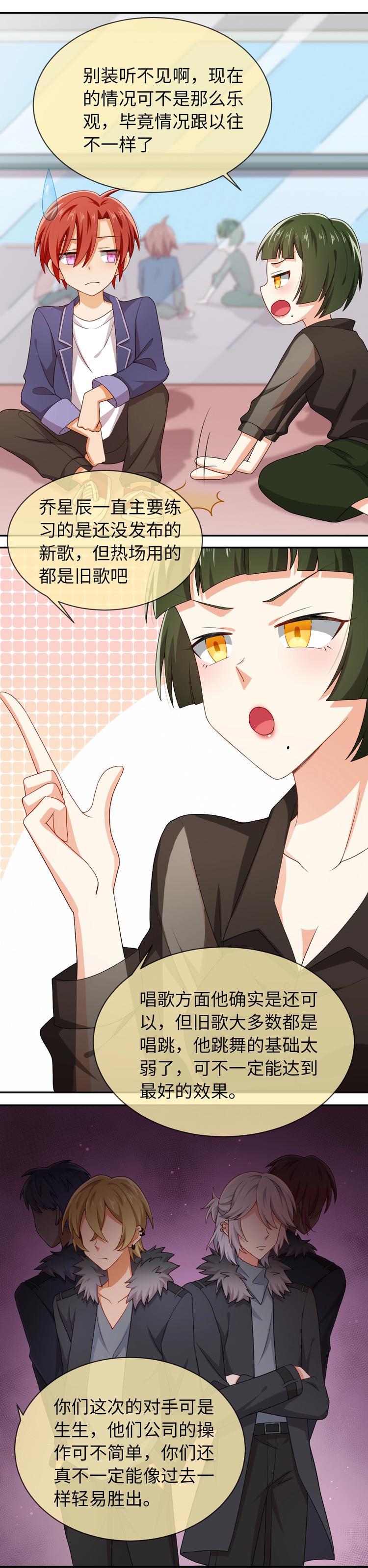 第34话 以实力说话-第34话