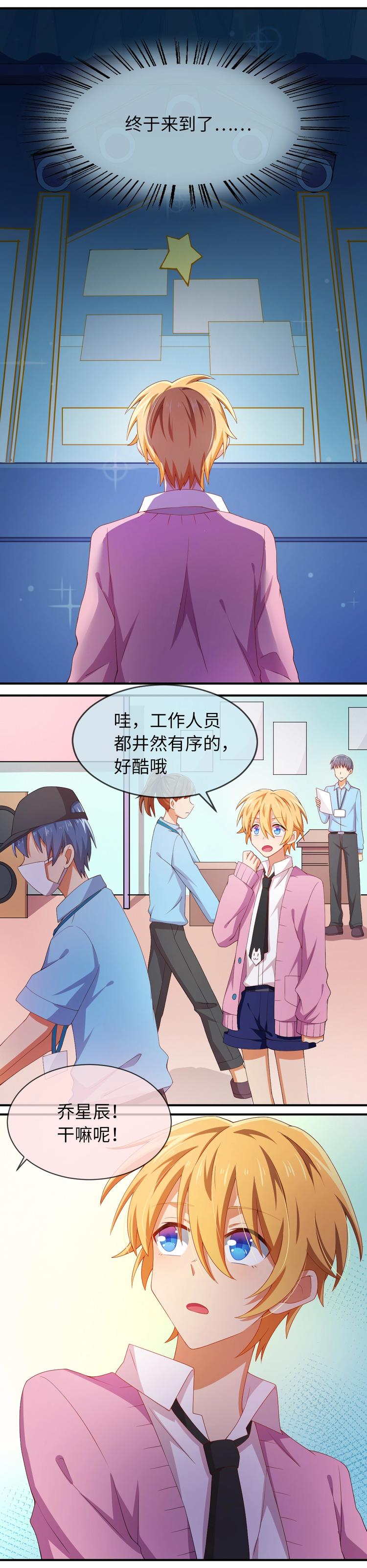 第040话 他的出现-第40话