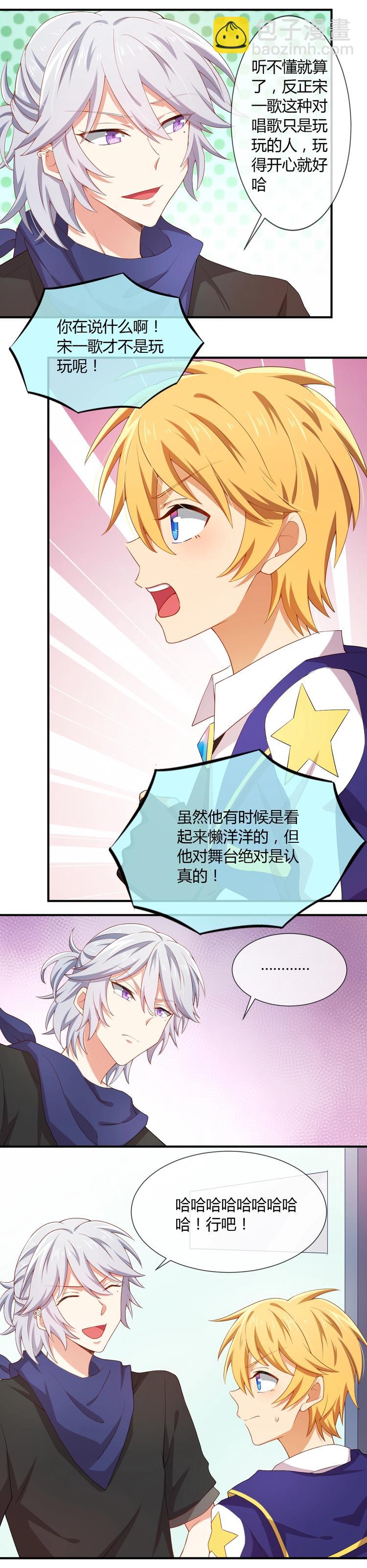 第042话 一歌的质问-第42话