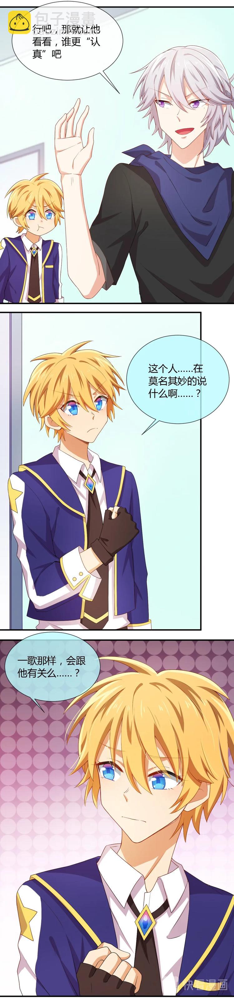 第042话 一歌的质问-第42话