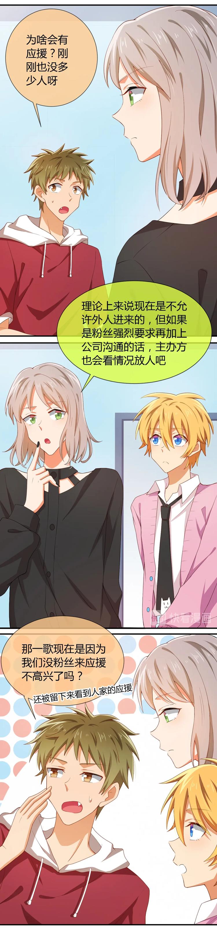 第042话 一歌的质问-第42话