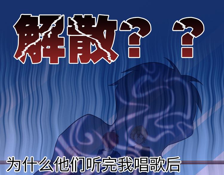 我在男團當主唱 - 第6話 分道揚鑣！自己的選擇(1/2) - 1