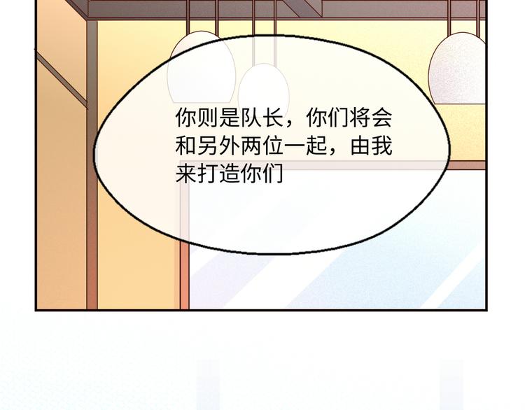 第8话 新的队友！未知的道路(1/2)-第8话