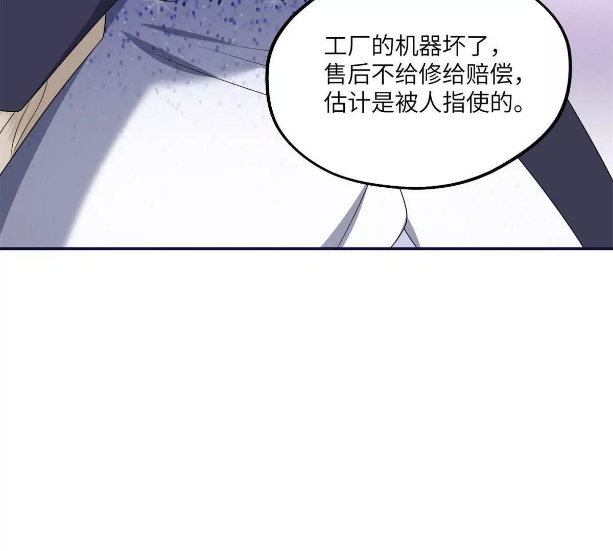 我在虐文當爽文女主 - 第17話 收攏新人(1/4) - 5