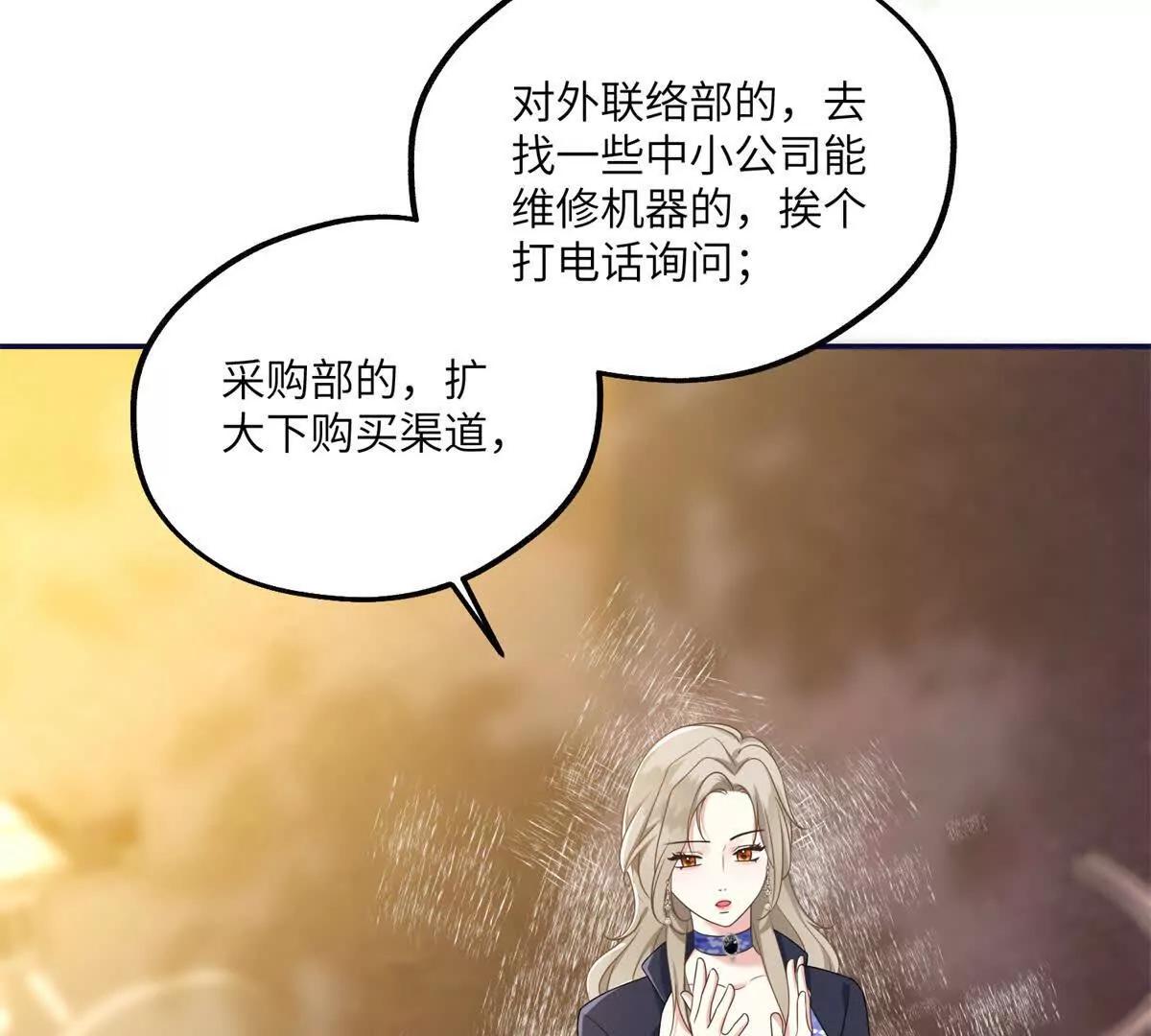 我在虐文當爽文女主 - 第17話 收攏新人(1/4) - 5