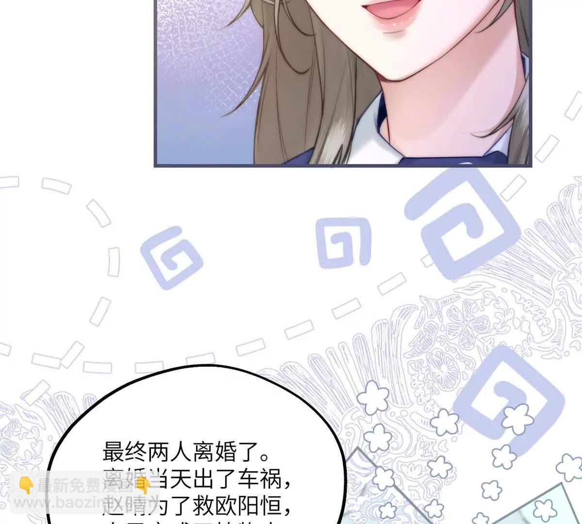 我在虐文當爽文女主 - 第1話 穿越到虐文結局(1/4) - 6