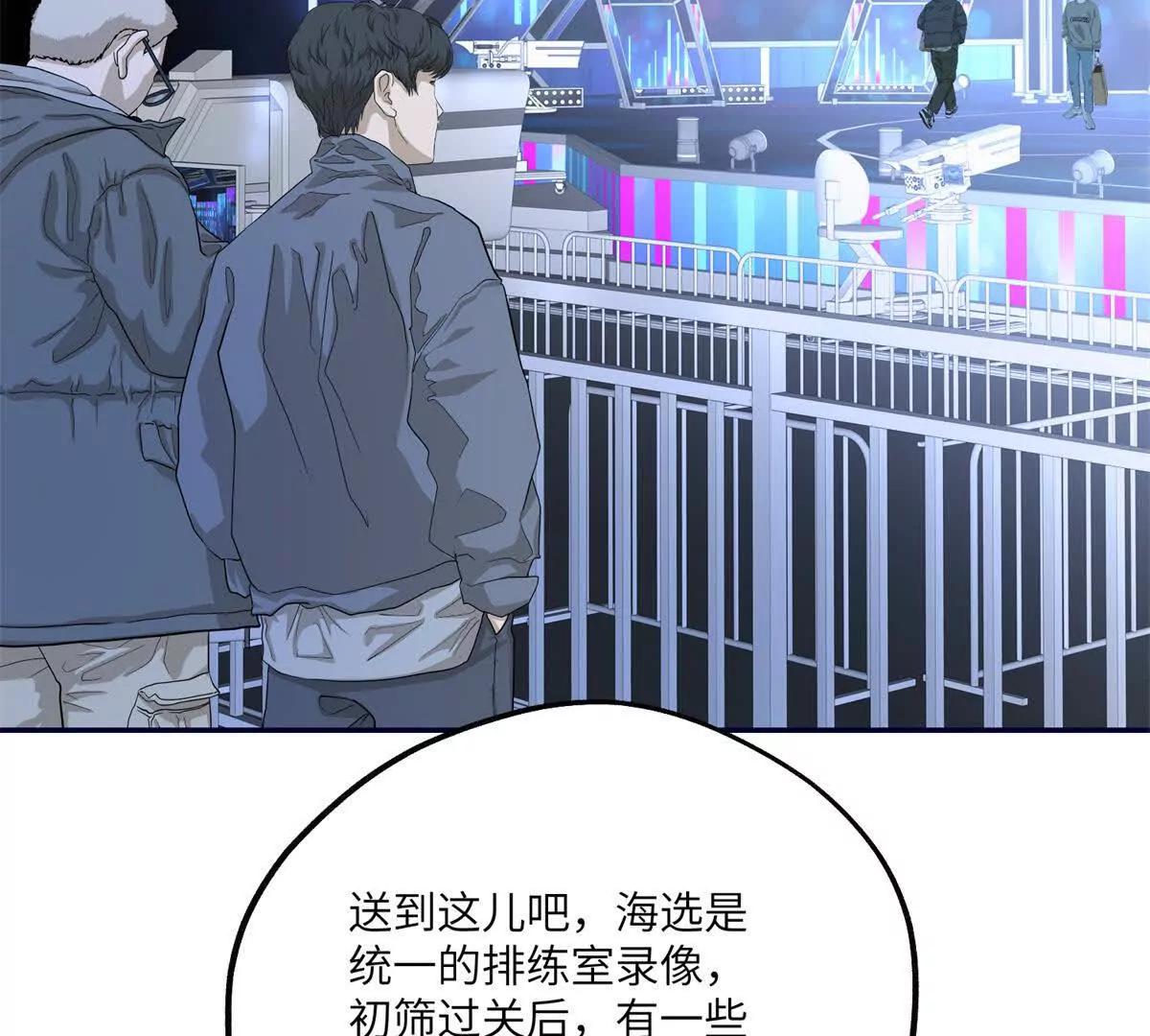 我在虐文當爽文女主 - 第23話 遊樂園的復活賽計劃(1/3) - 5