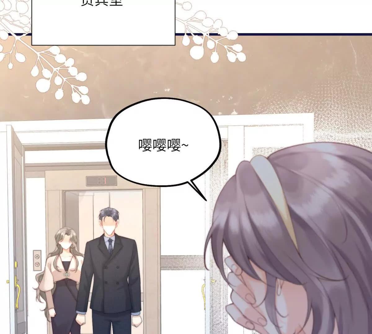 我在虐文當爽文女主 - 第3話 打臉小三(1/4) - 7
