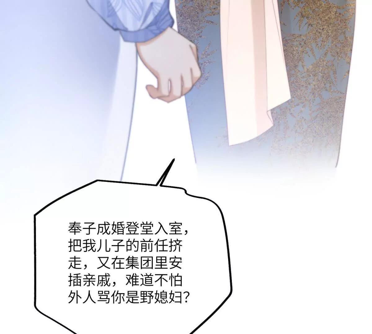 我在虐文當爽文女主 - 第7話 惹是生非(1/3) - 8