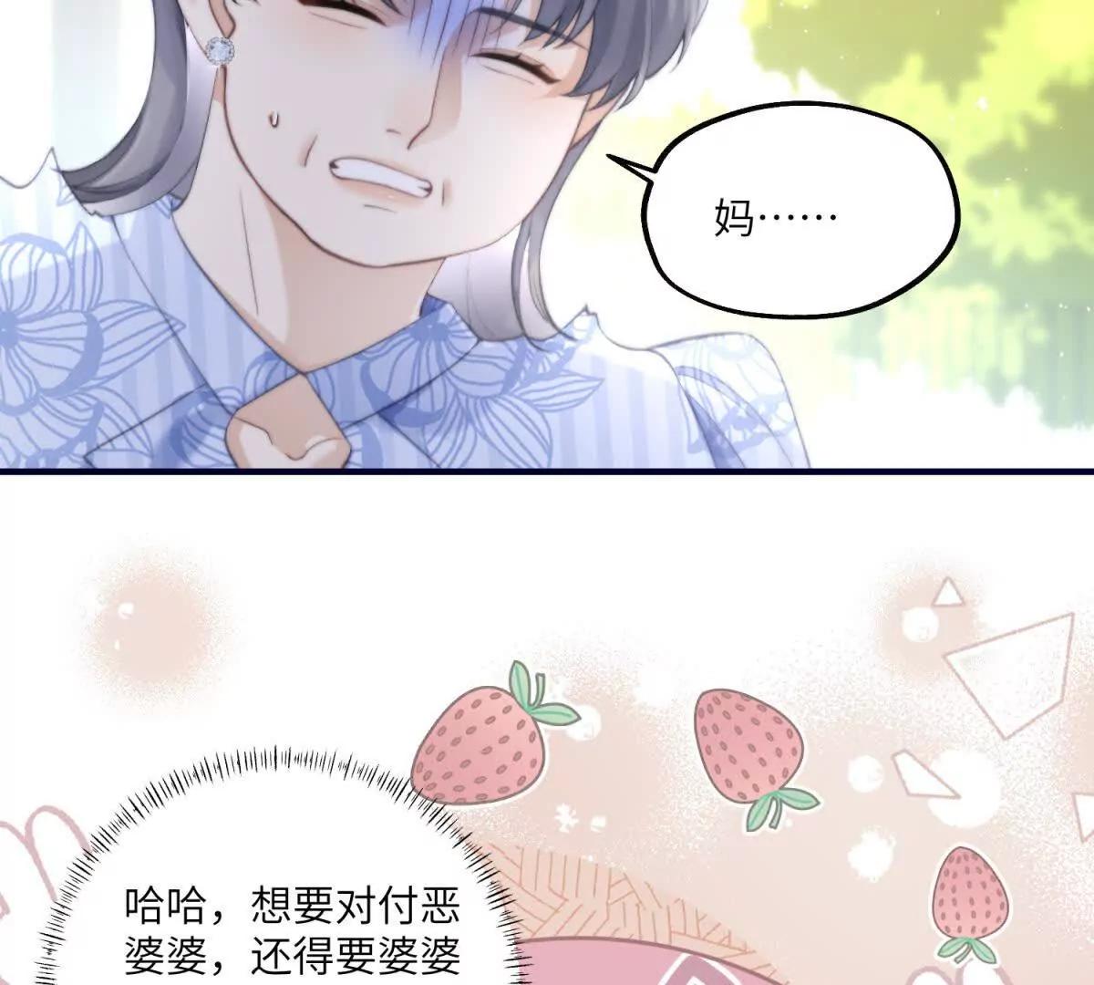 我在虐文當爽文女主 - 第7話 惹是生非(1/3) - 2