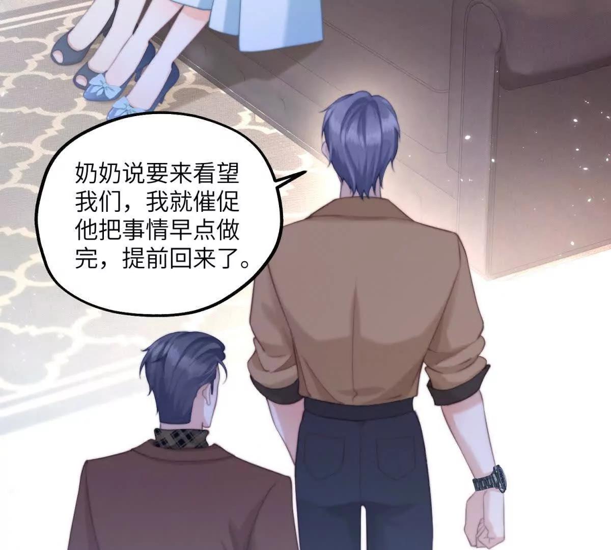 我在虐文當爽文女主 - 第7話 惹是生非(1/3) - 1