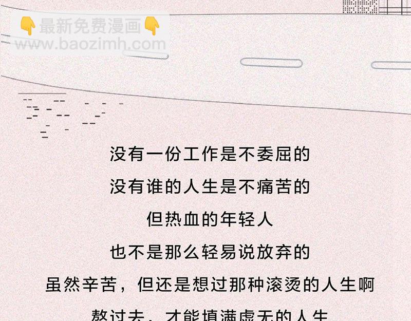 我在努力做一个成年人 - 这是我第101次想辞职(2/2) - 7