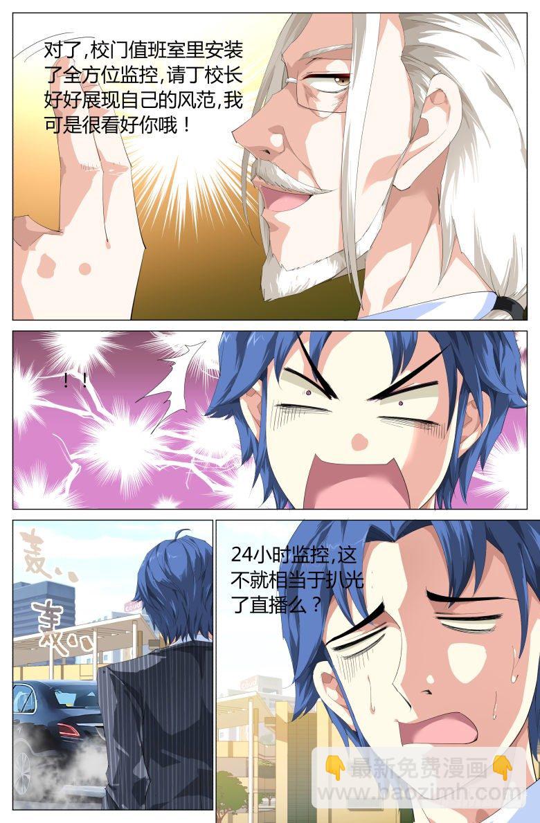 第2话：作茧自缚-第2话