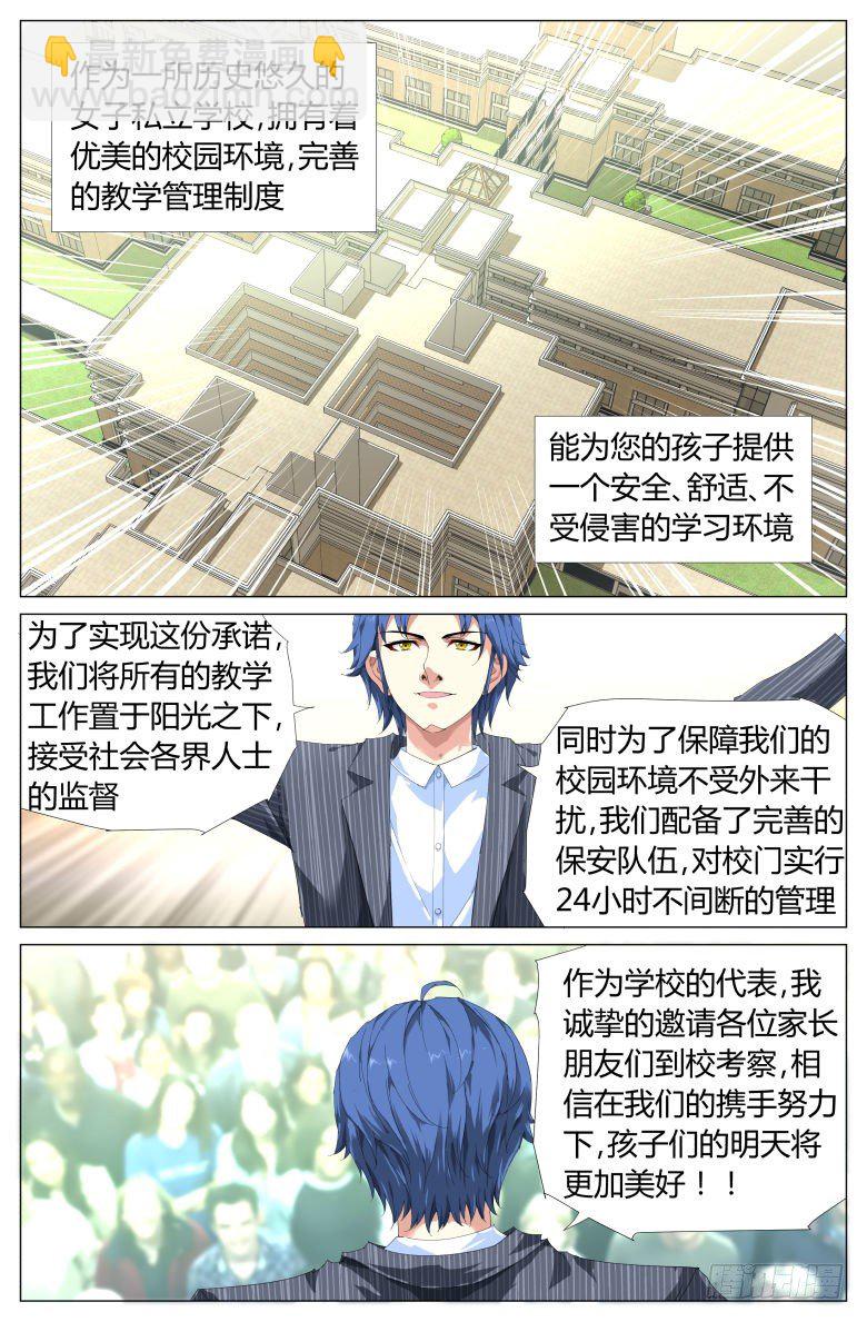 第2话：作茧自缚-第2话