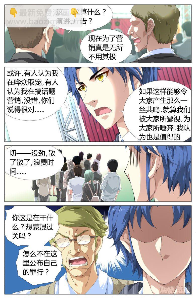 第2话：作茧自缚-第2话