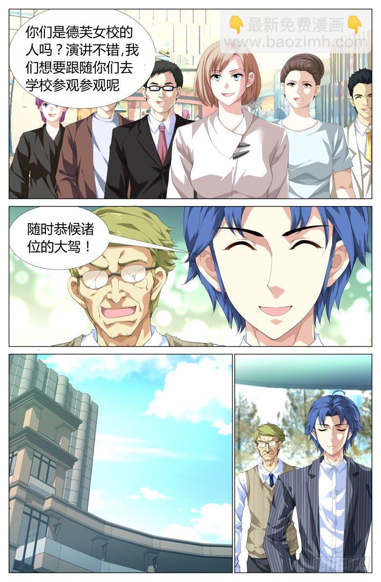 第2话：作茧自缚-第2话