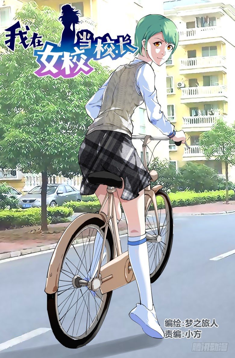 第12话：坠楼-第12话