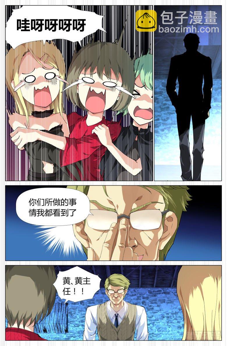 第12话：坠楼-第12话