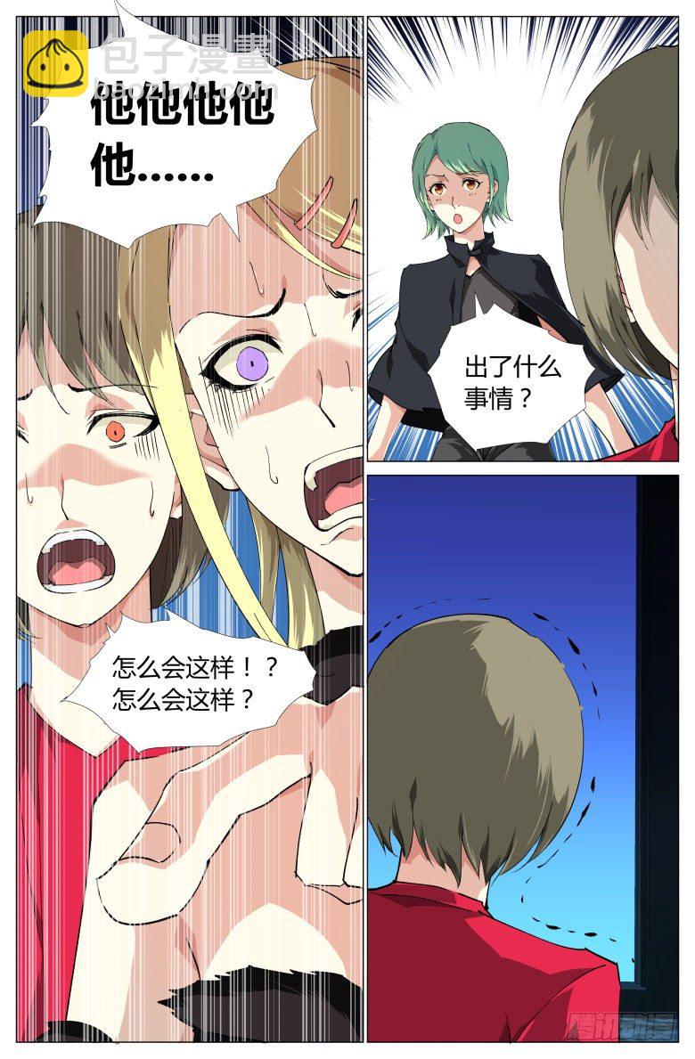 第12话：坠楼-第12话