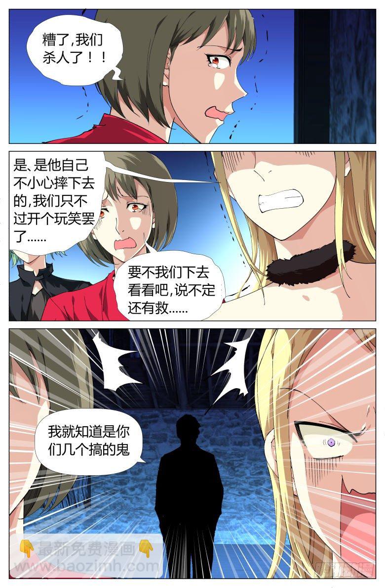 第12话：坠楼-第12话