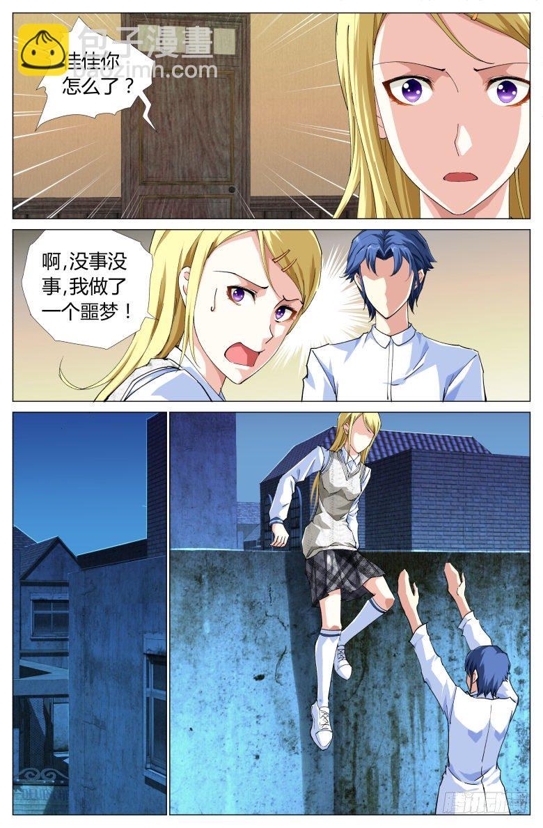 第14话：酒后乱*？-第14话