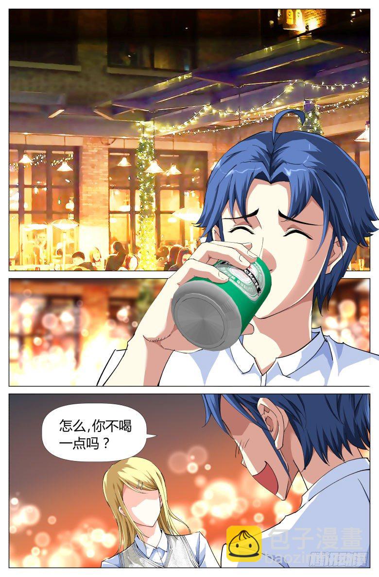 第14话：酒后乱*？-第14话