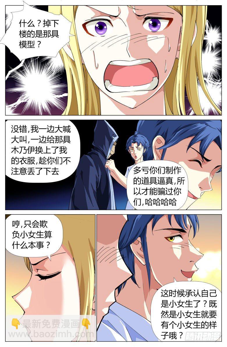 第14话：酒后乱*？-第14话