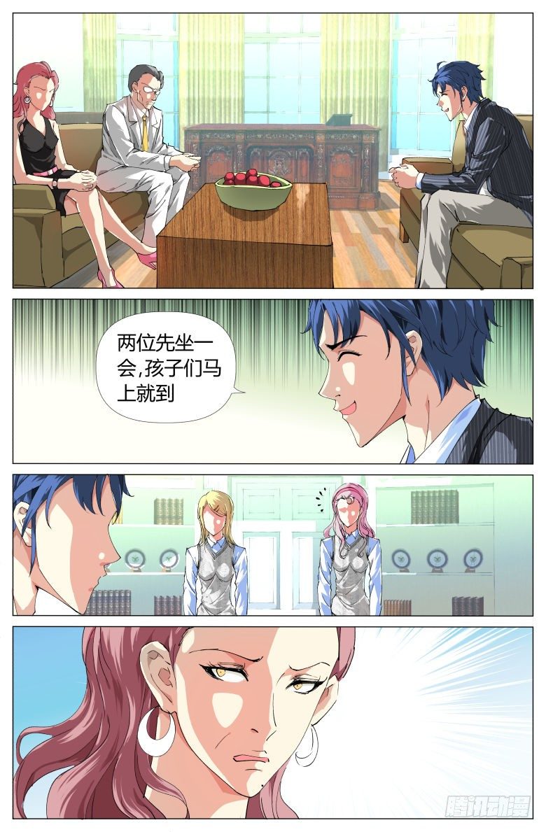 第16话：不速之客-第16话