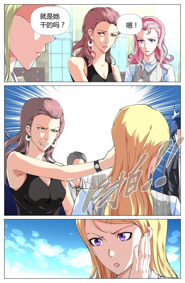 第16话：不速之客-第16话