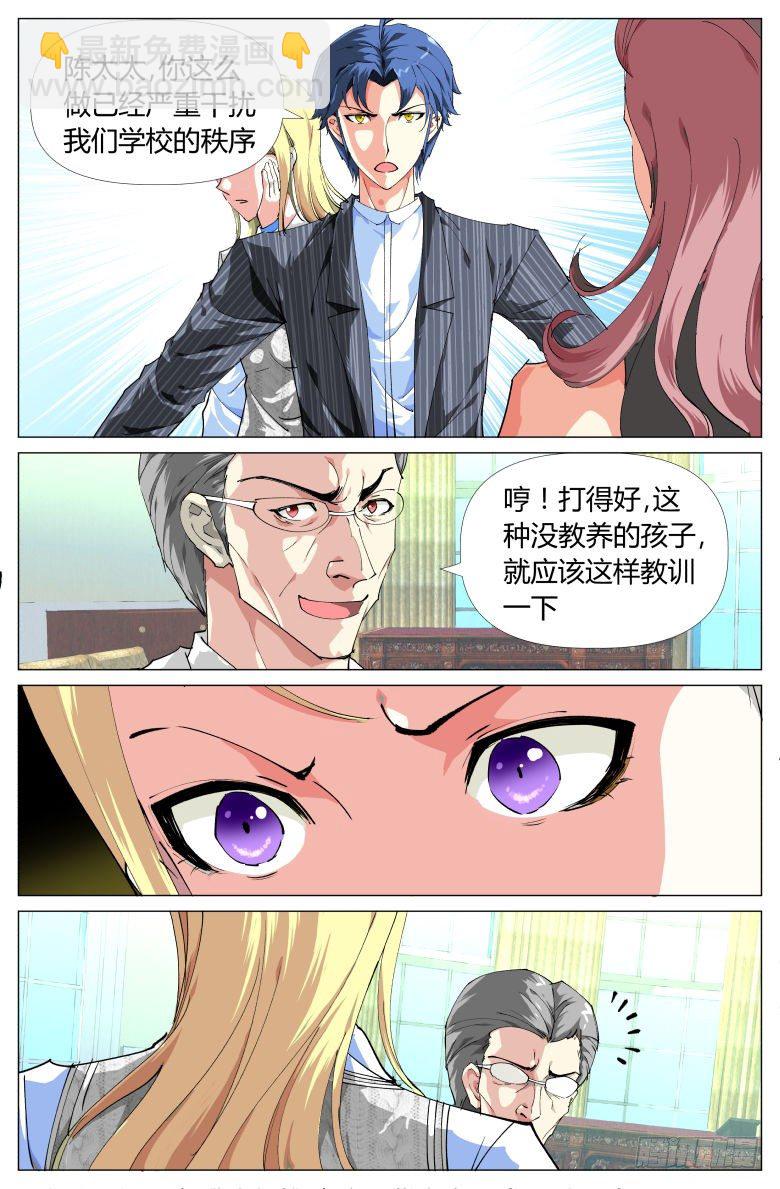 第16话：不速之客-第16话